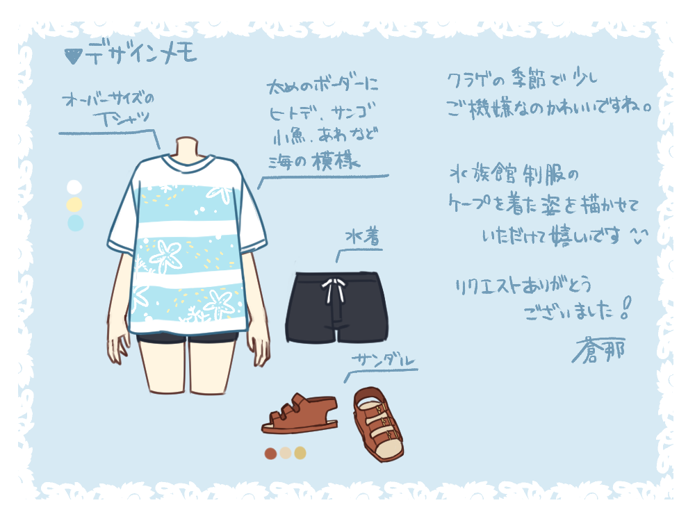 黒画 ネラの蒼那によるおまけイラスト | イラスト | Lost Arcadia -Last Code Daybreak-